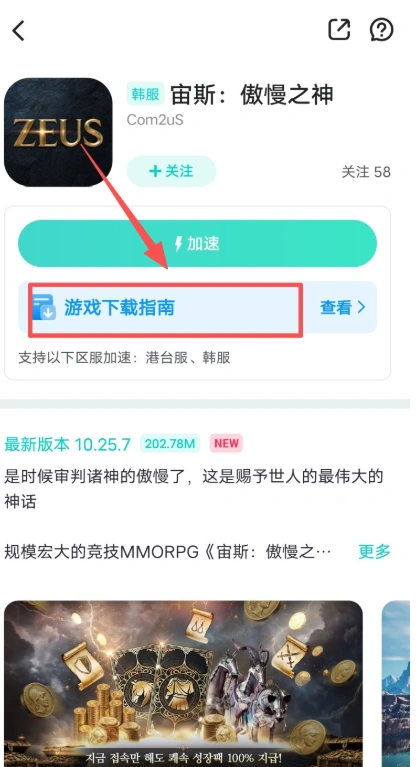 手遊介紹圖