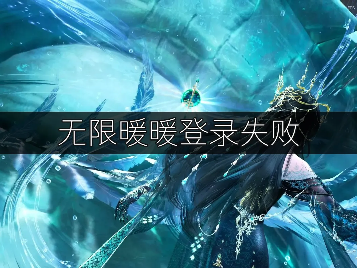 无限暖暖游戏封面