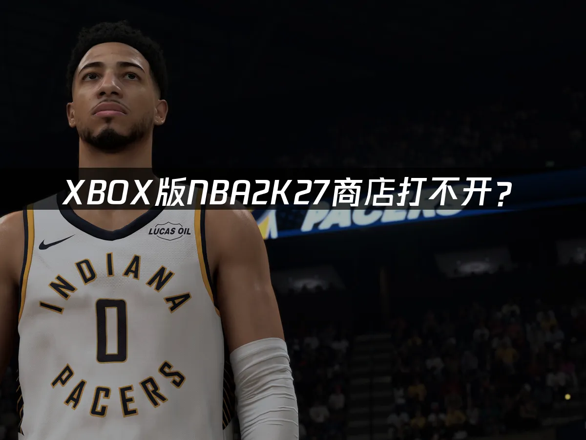XBOX版NBA2K27 遊戲封面