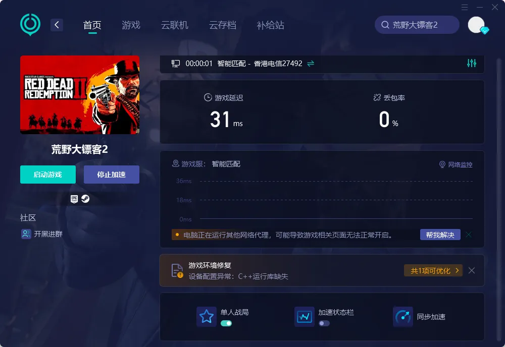 PC加速介紹