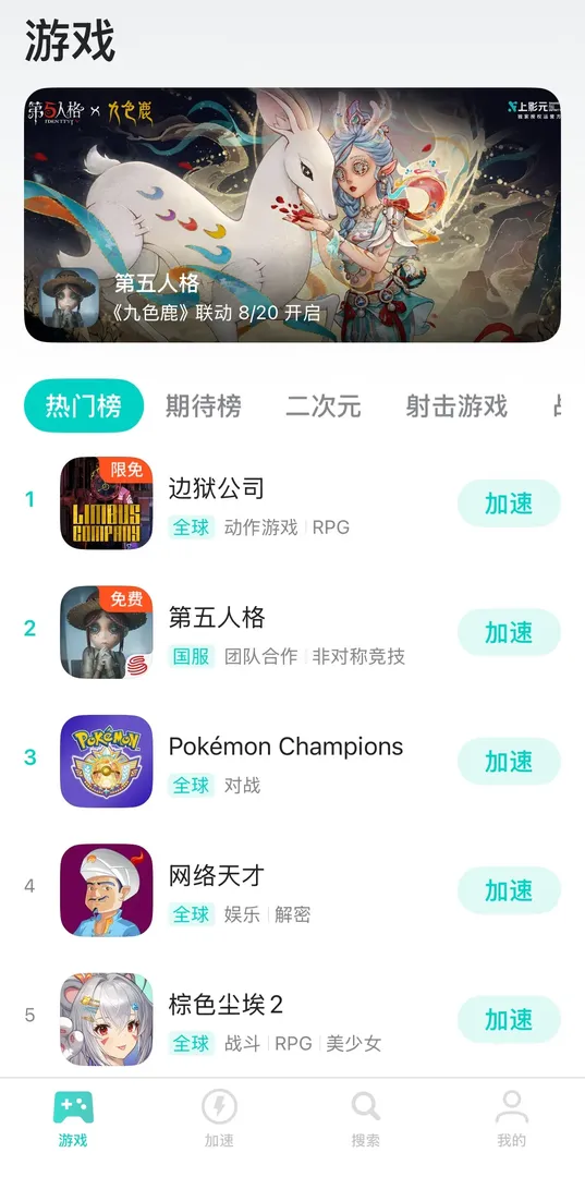 手游介绍图