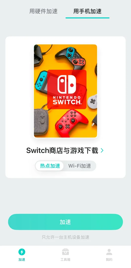 Switch2
