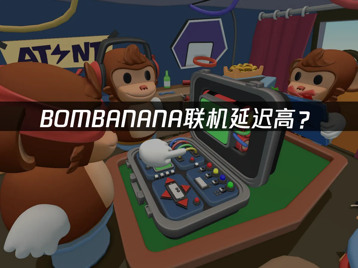 BOMBANANA遊戲封面
