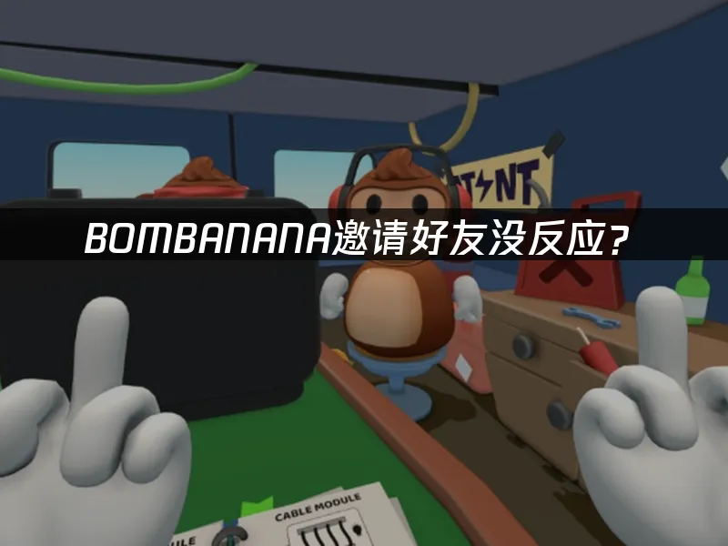 BOMBANANA遊戲封面