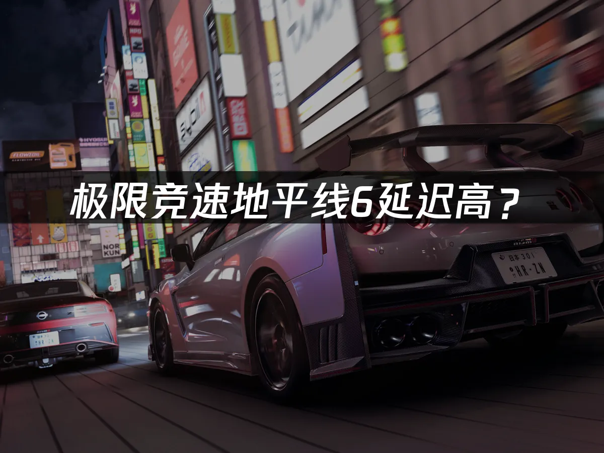 極限競速地平線6遊戲封面