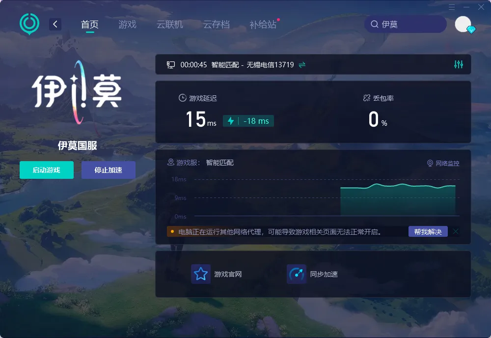 海外玩家連接國服示意圖