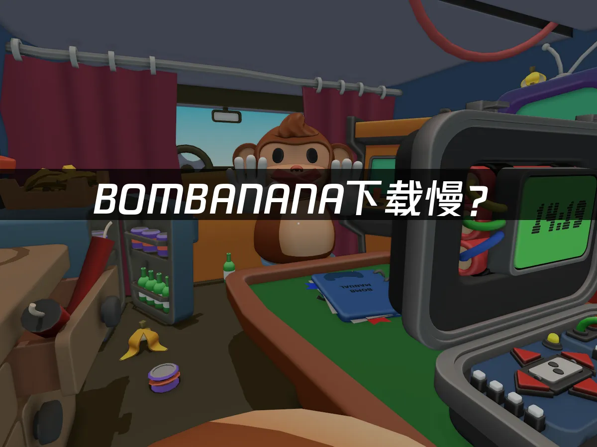 BOMBANANA遊戲封面