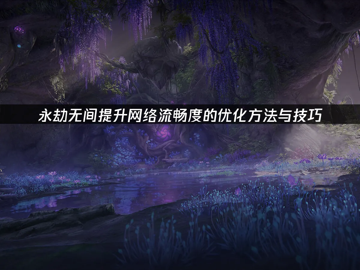 永劫無間遊戲封面