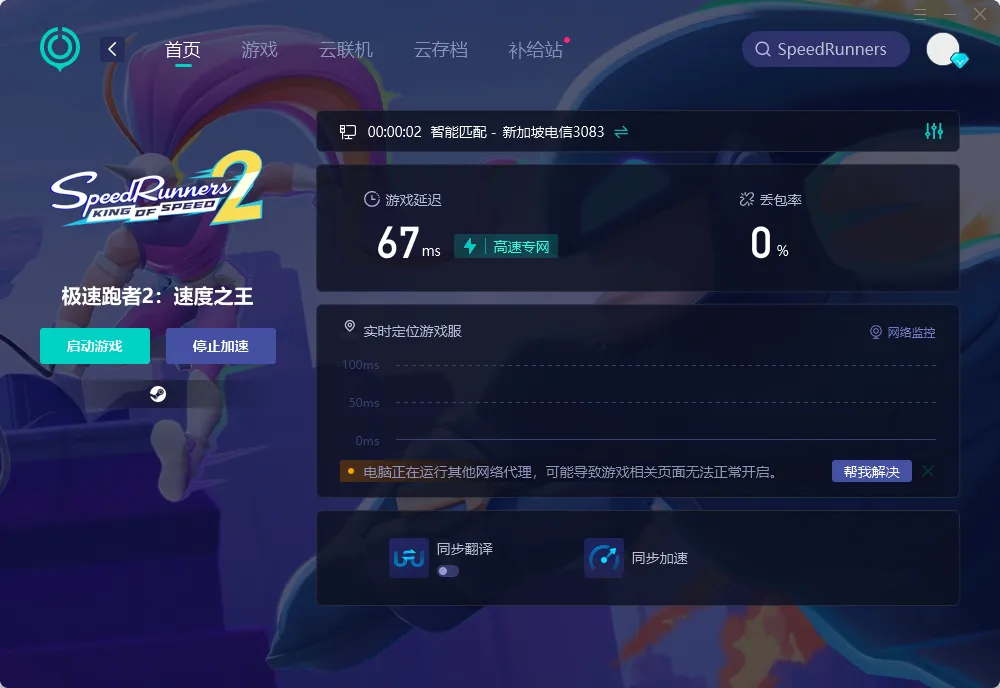 PC端国际服联机说明