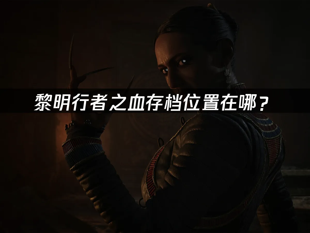 游戏封面艺术图