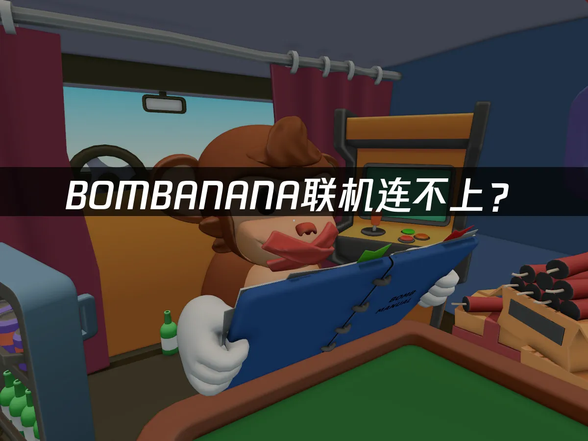 BOMBANANA游戏封面