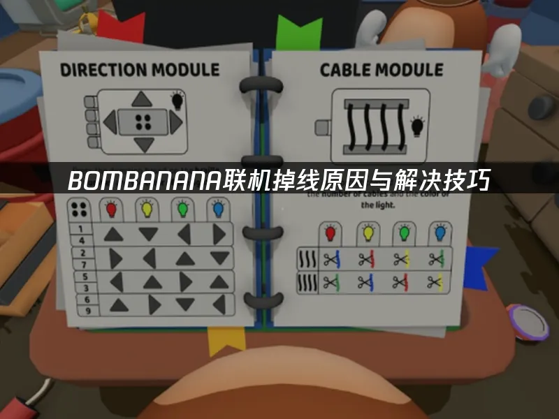 BOMBANANA遊戲封面