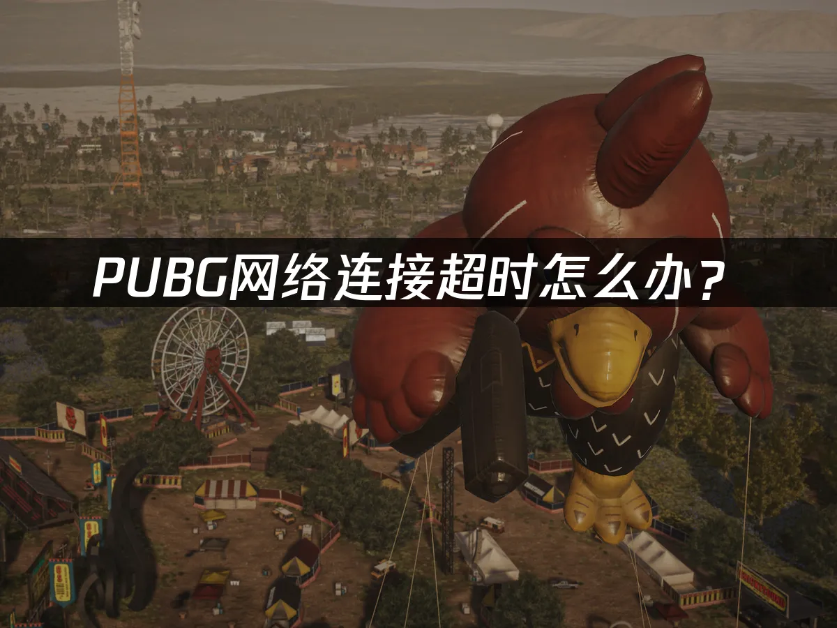 PUBG遊戲封面