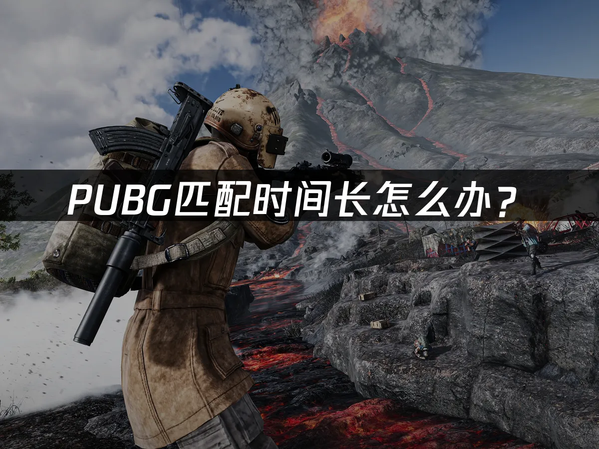 PUBG遊戲封面