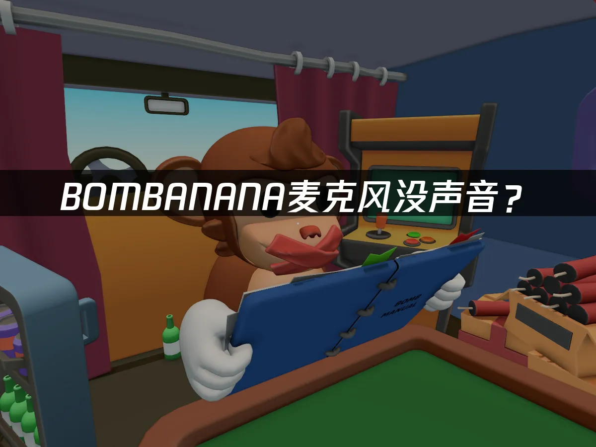 BOMBANANA游戏封面
