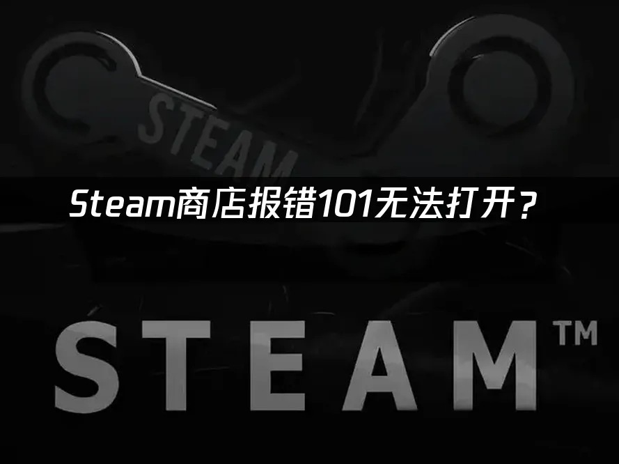 Steam平台界面展示