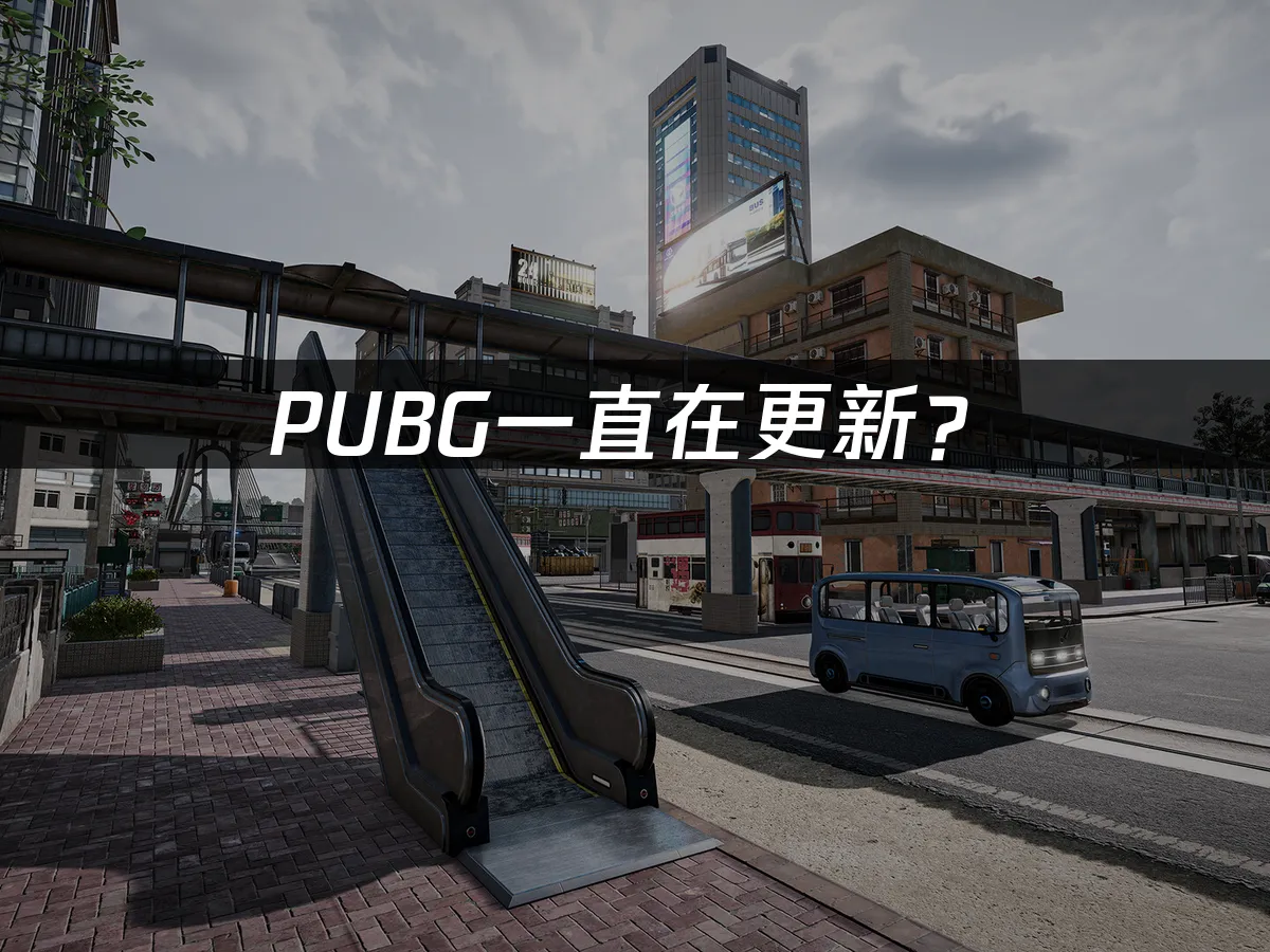 PUBG游戏封面