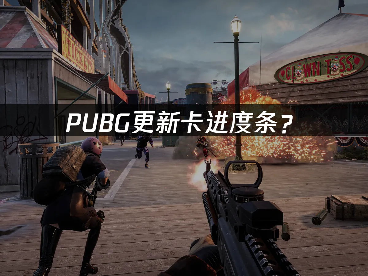 PUBG遊戲封面