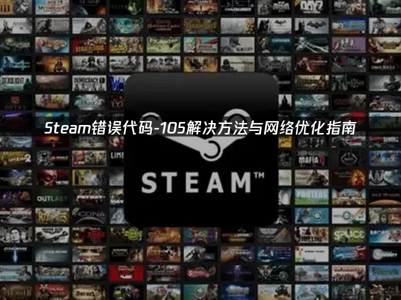 Steam平台界面展示