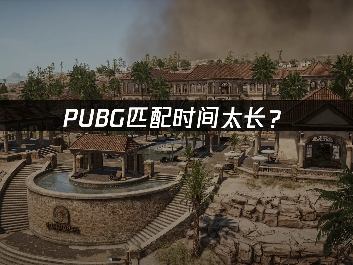 PUBG游戏封面
