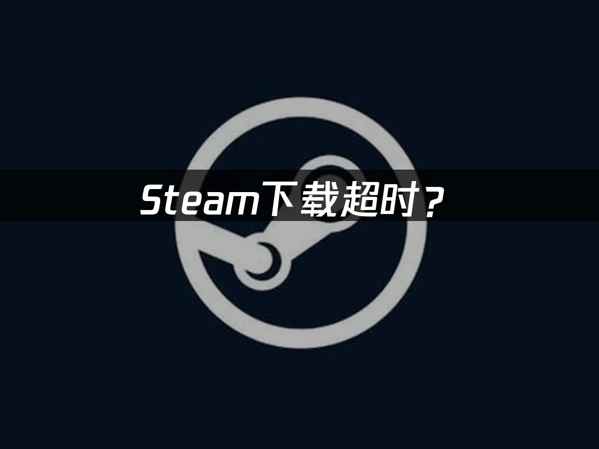 Steam平台首頁介面