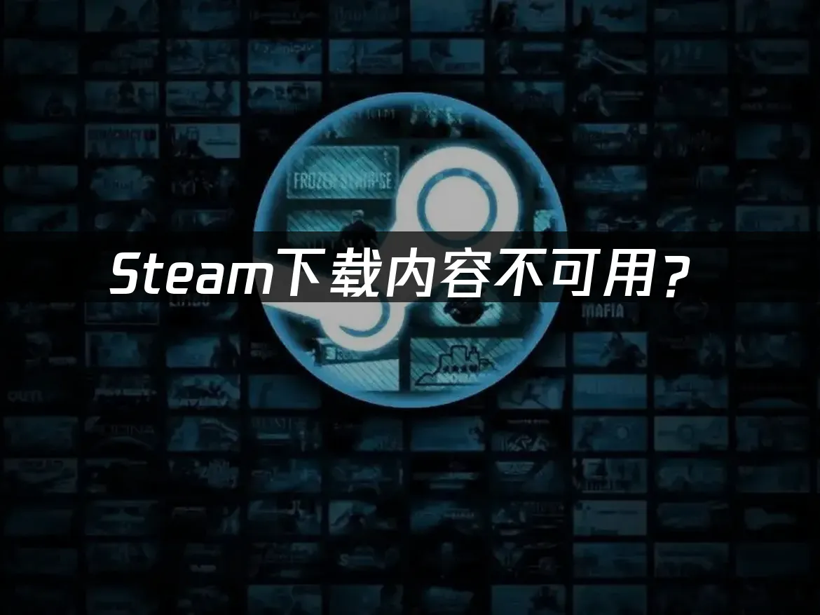 Steam平臺界面展示