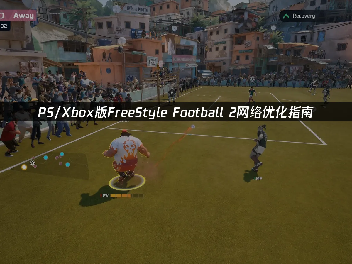 主機平台FreeStyle Football 2封面