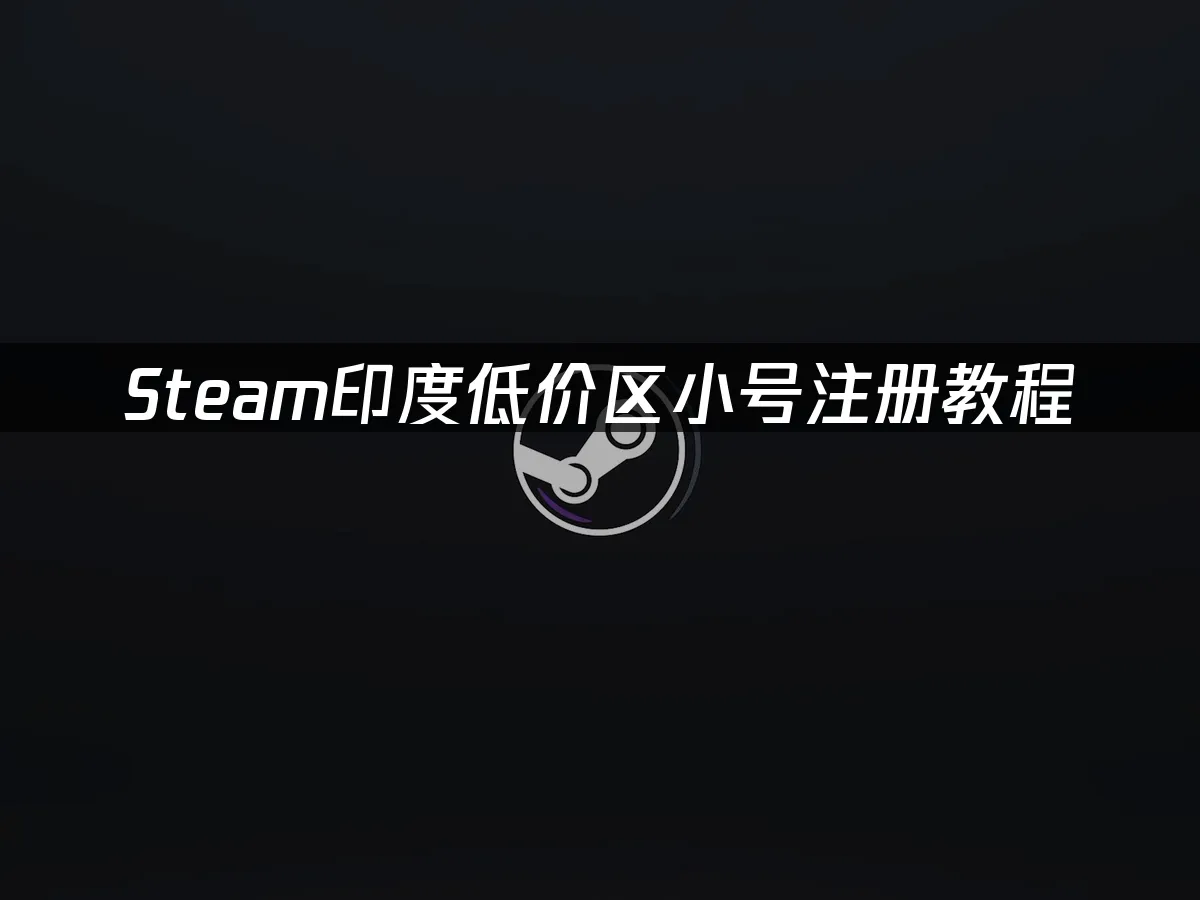 Steam平台首页展示