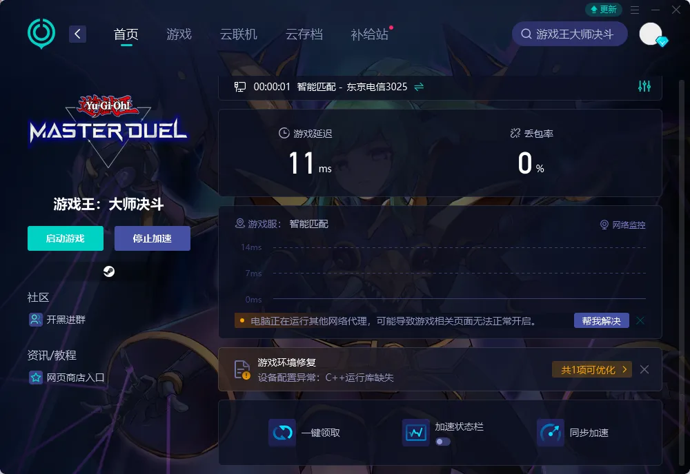 国际服PC端网络优化示意图