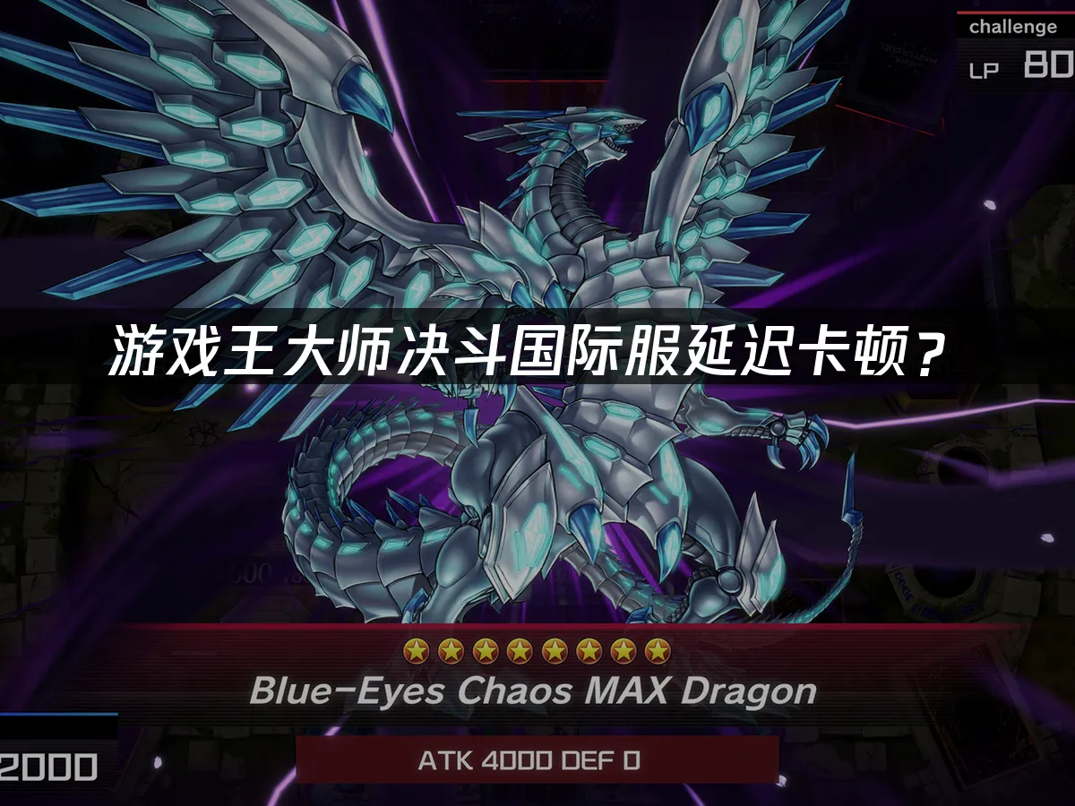 遊戲王大師決鬥PC端封面