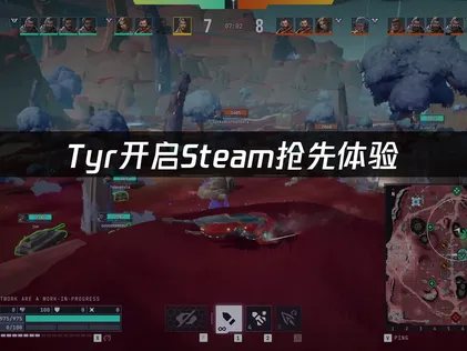 Tyr開啓Steam搶先體驗：海外服網絡優化解決方案！