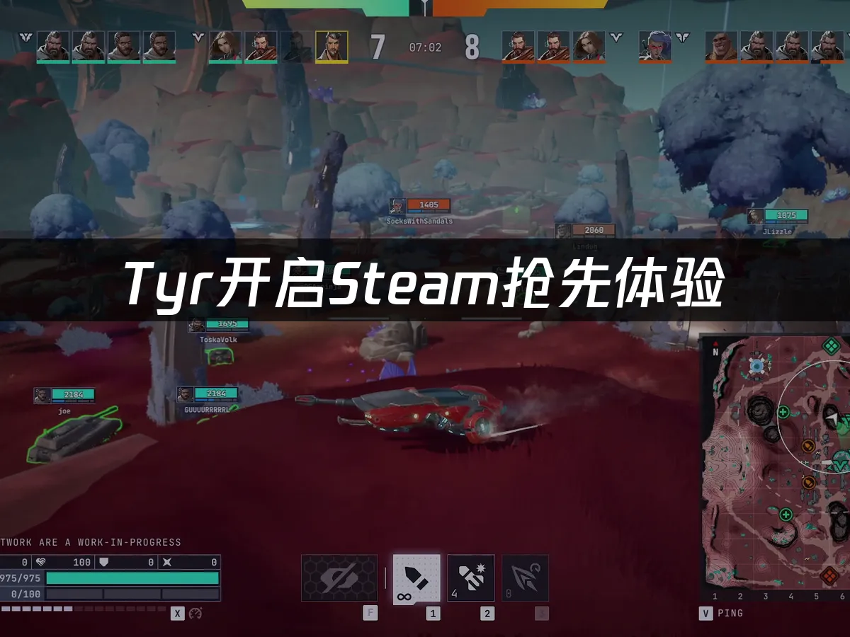 Tyr遊戲封面
