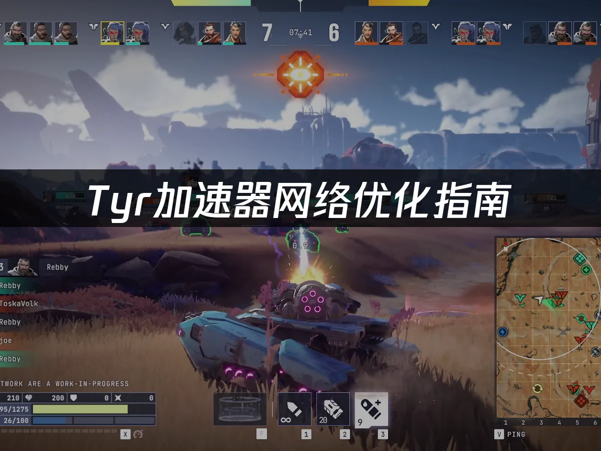 Tyr游戏封面