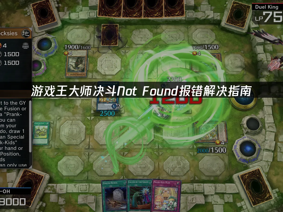 游戏王大师决斗主界面