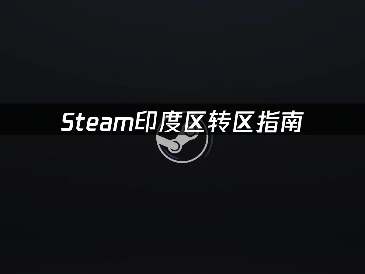 Steam平台首頁介面