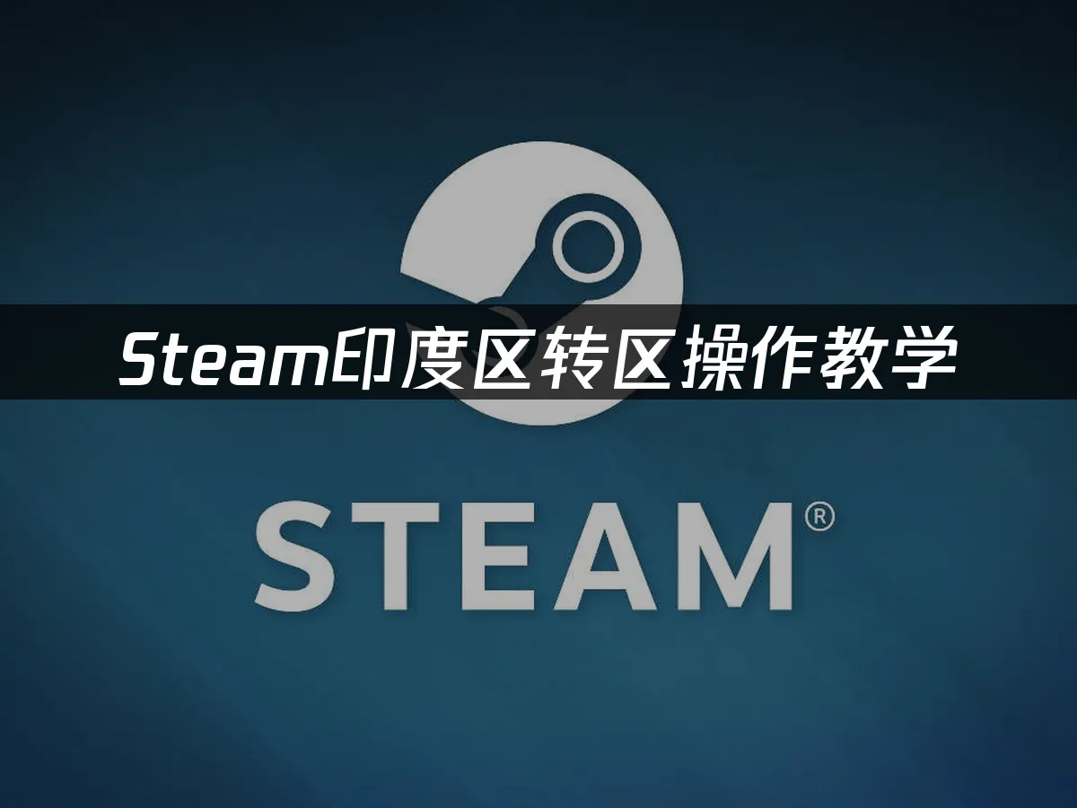 Steam平台首页展示