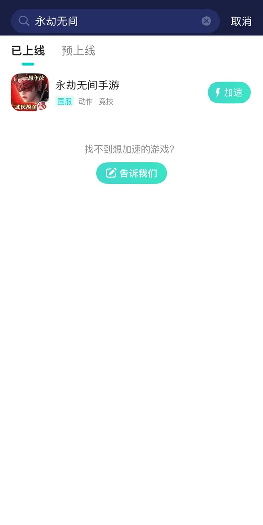 手游介绍图