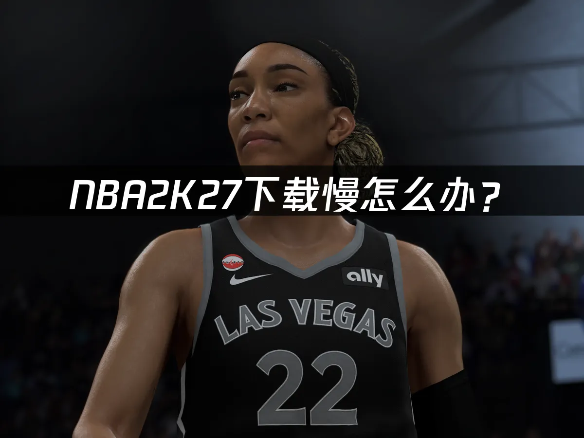 NBA2K27遊戲封面