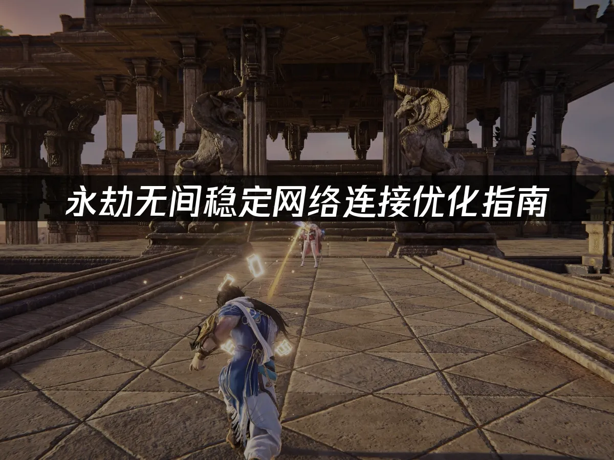 永劫無間游戏封面