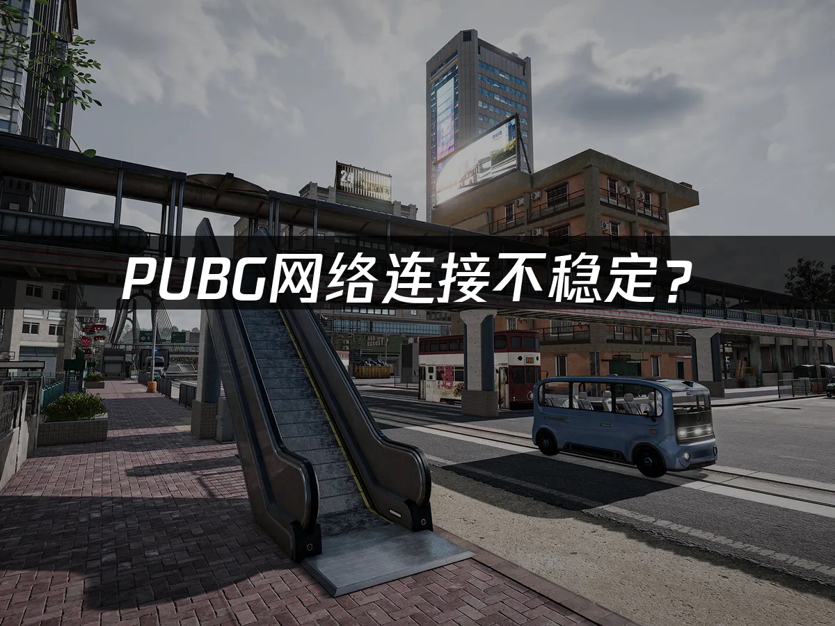 PUBG遊戲封面