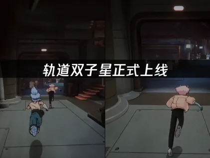 轨道双子星正式上线？Switch2双人联机网络优化指南！