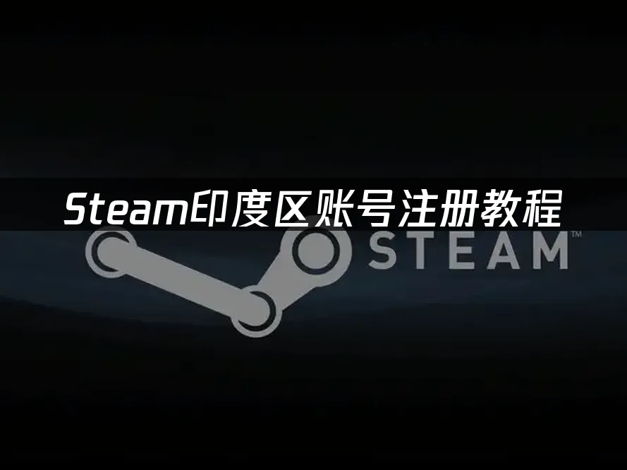 Steam平台首页界面