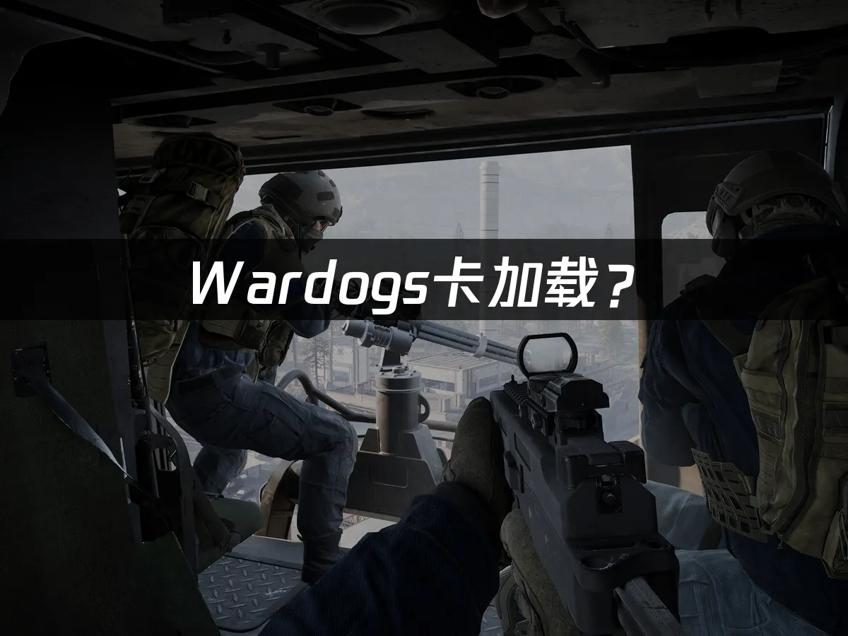 Wardogs游戏封面