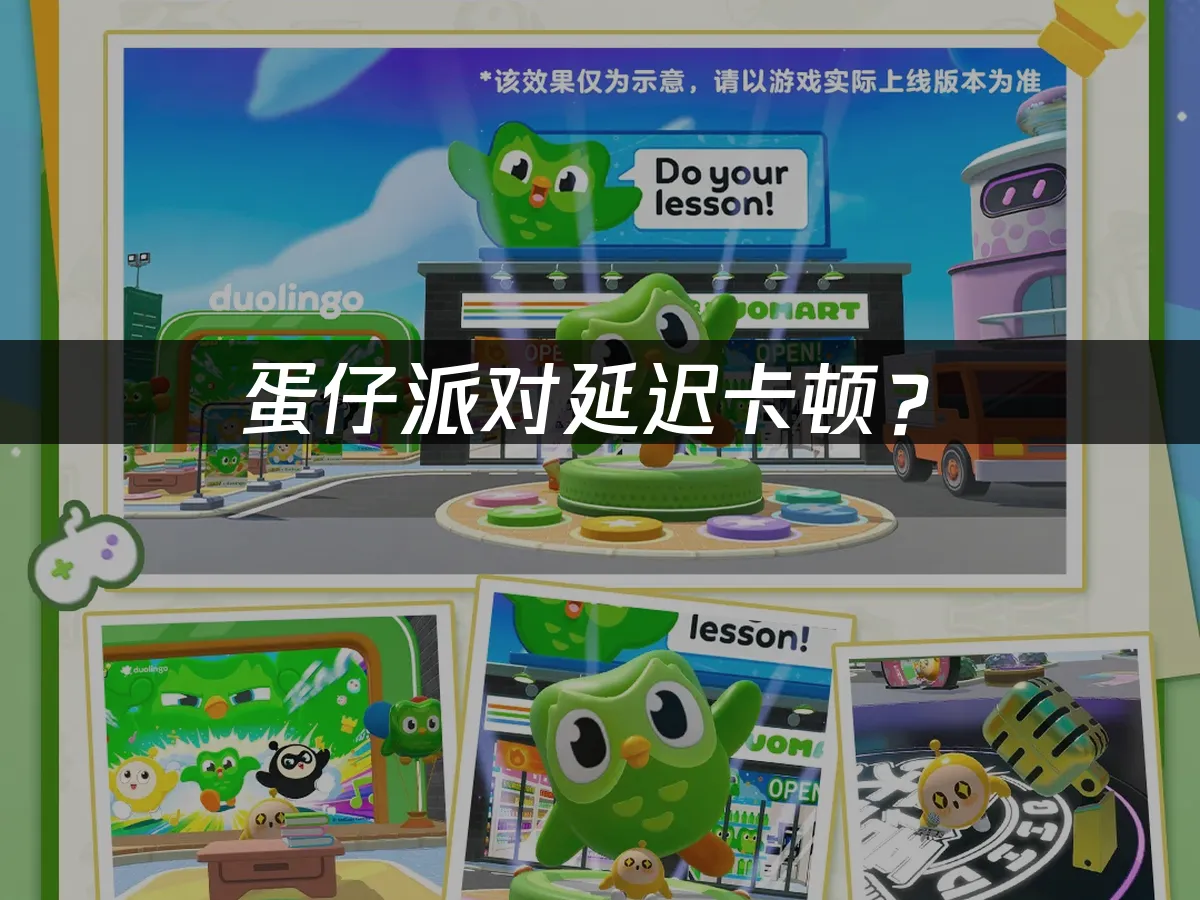蛋仔派對趣味闖關場景