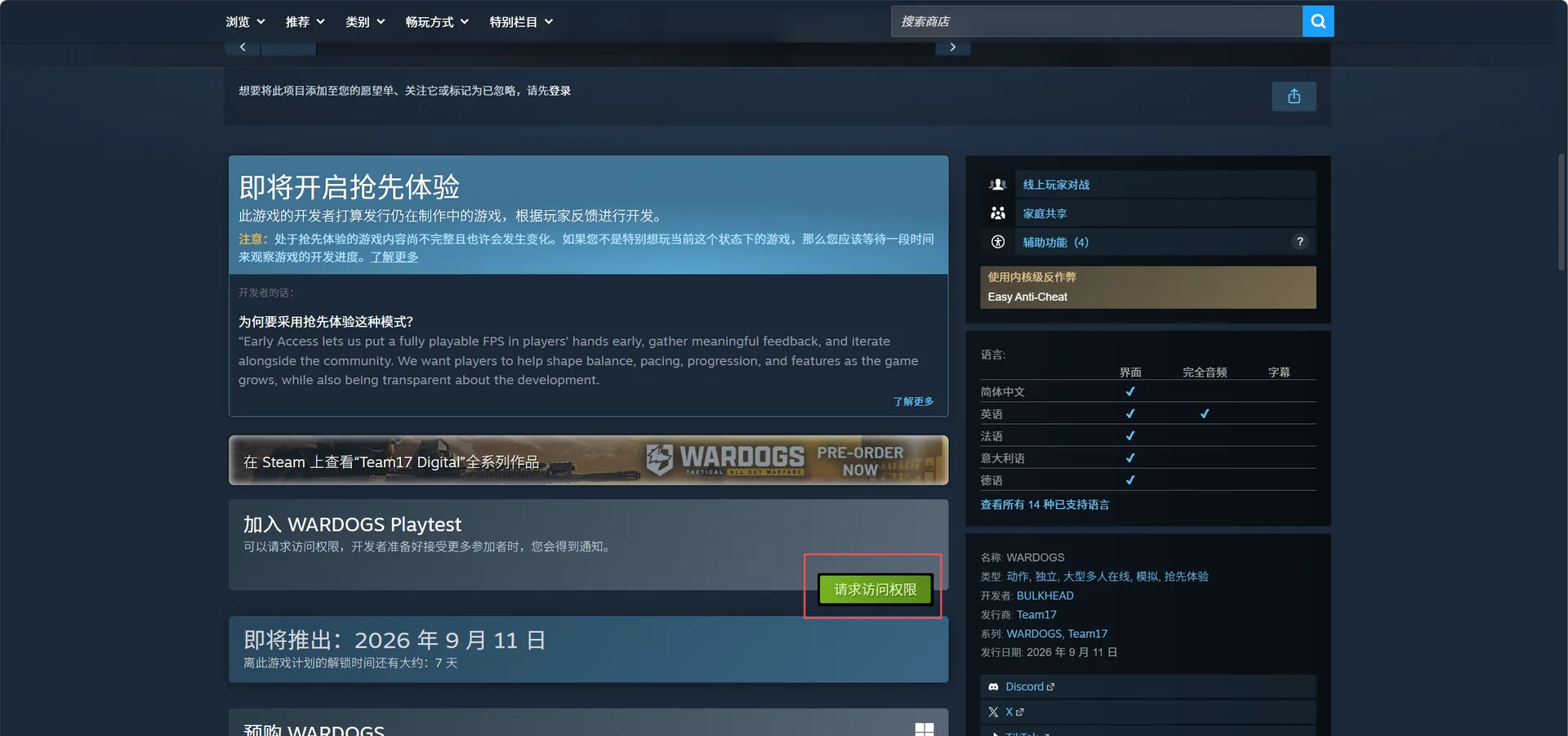 玩家人數