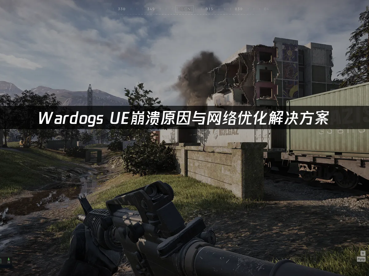 Wardogs游戏封面