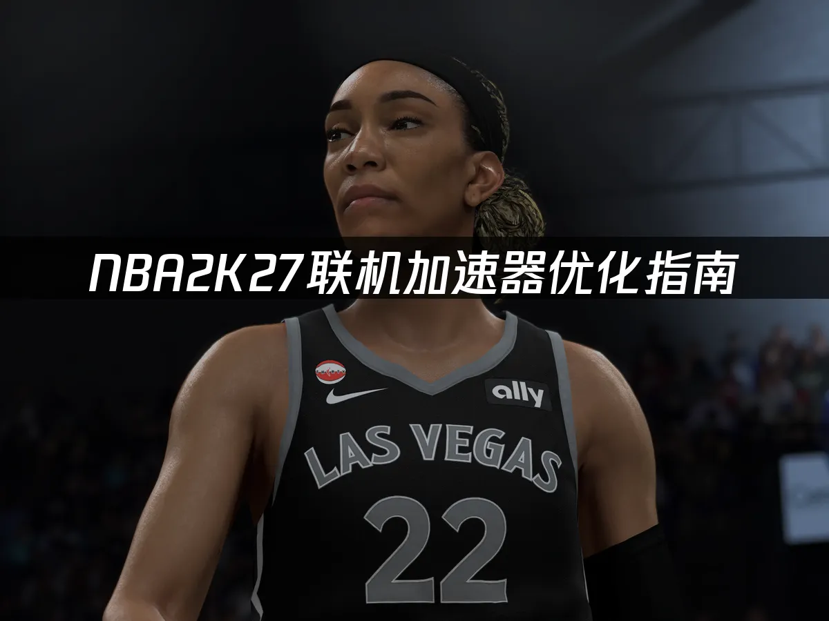 NBA2K27遊戲封面