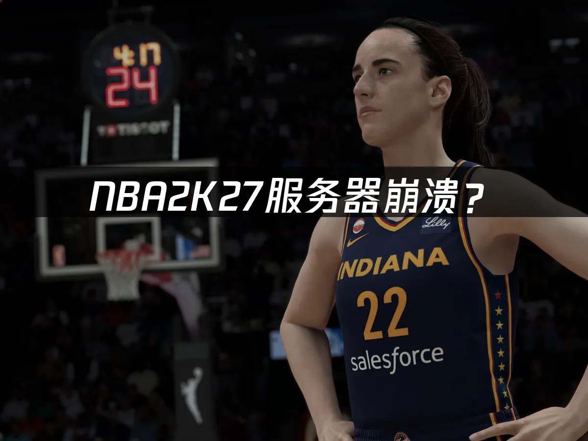 NBA2K27游戏封面