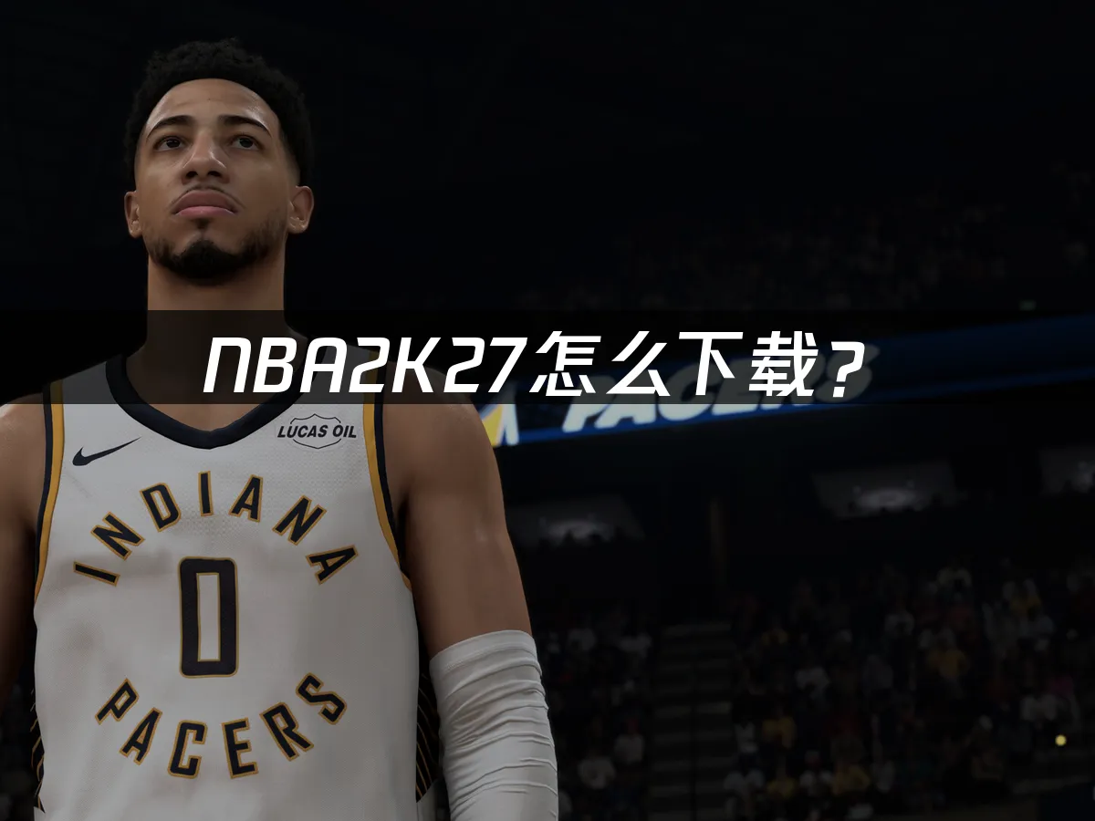 NBA2K27游戏封面