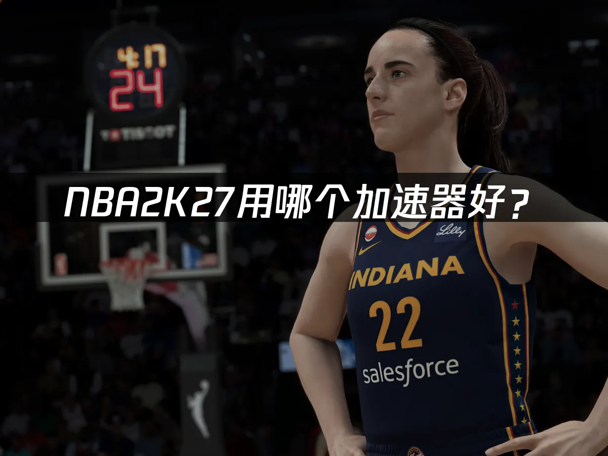 NBA2K27遊戲封面